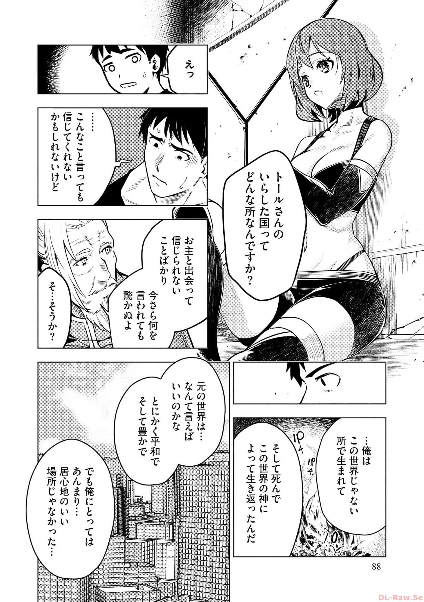 Deck Hitotsu de Isekai Tanbou - Chapter 18 - Page 10